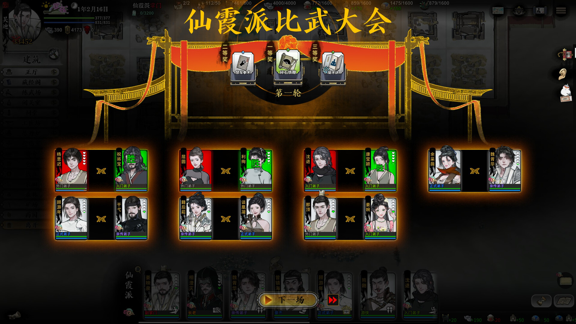 《龙胤立志传》中文版 《龙胤立志传》中文版
