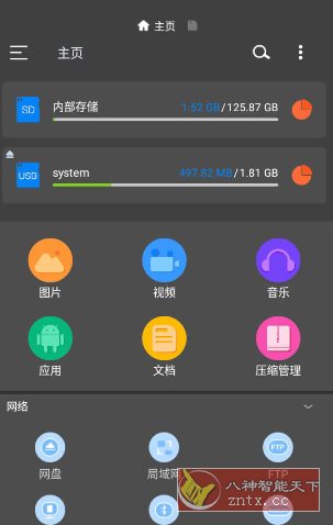 RS File Manager RS文件管理器v2.2.1.3高级版-副业资源网