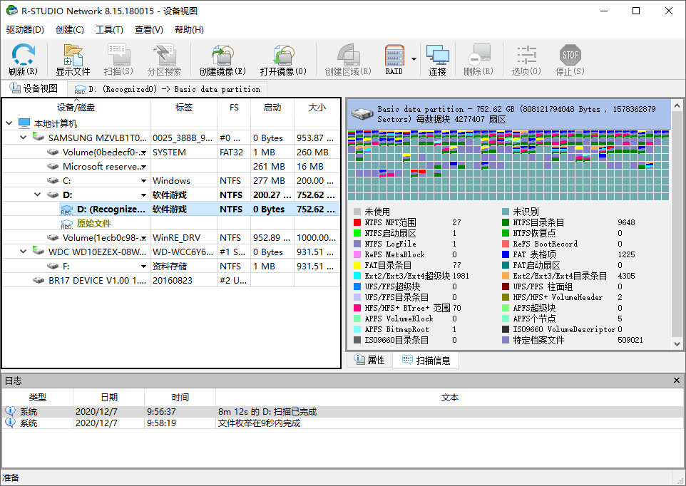 数据恢复R-Studio v9.5.191603便携版-副业资源网