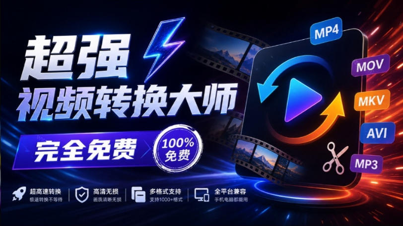 超强本地工具箱来了！内置屏幕录制、音视频切割合并、视频压缩提取等，永久免费蝌蚪视频转换大师-副业资源网