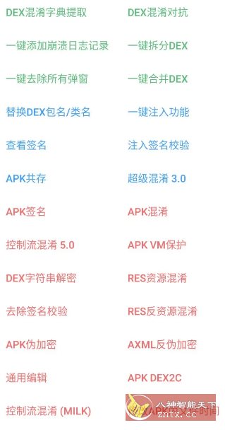 NP管理器 v3.1.37更新版-副业资源网