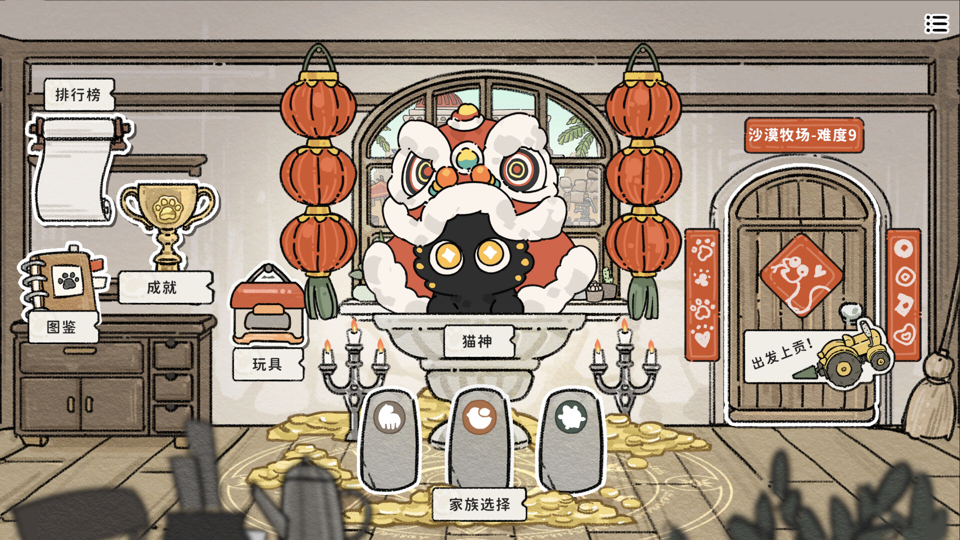猫神牧场/Cat God Ranch-副业资源网