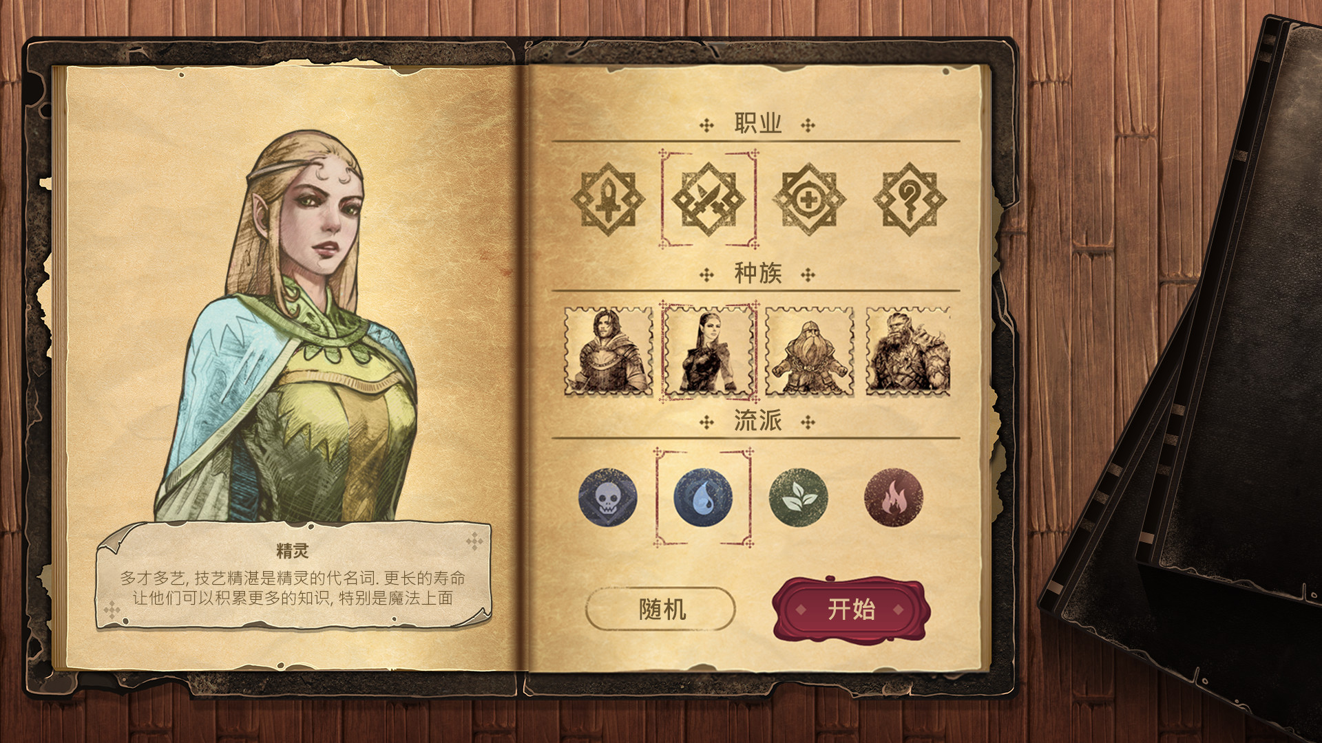魔法之剑:起源/Spellsword Cards: Origins 魔法之剑:起源/Spellsword Cards: Origins