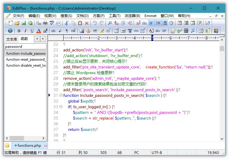 EditPlus v6.0.738 汉化版-副业资源网