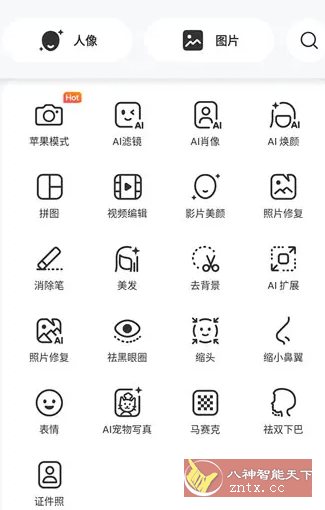 BeautyPlus美颜相机 v7.22.2高级版-副业资源网