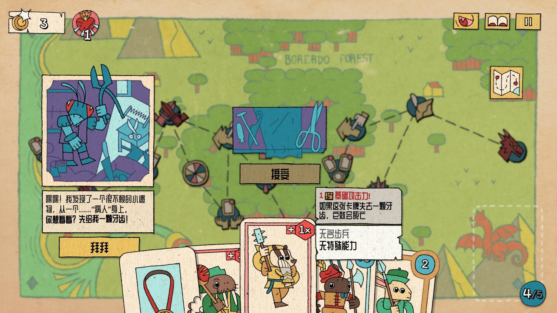 国王的新牌/The Royal Writ 国王的新牌/The Royal Writ