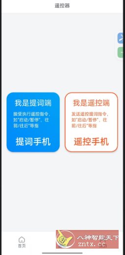 小白提词器2.0.2.0免费版-副业资源网