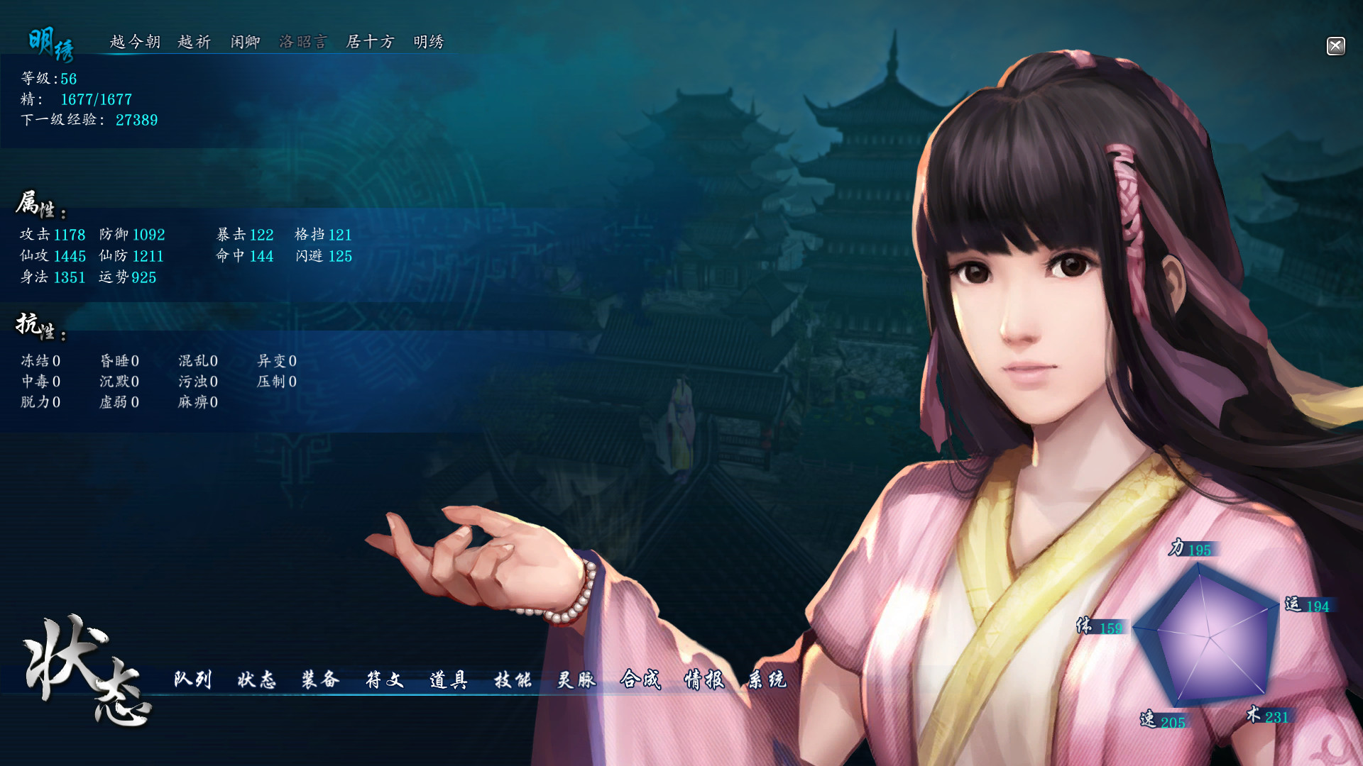 仙剑奇侠传六/Sword and Fairy 6-副业资源网