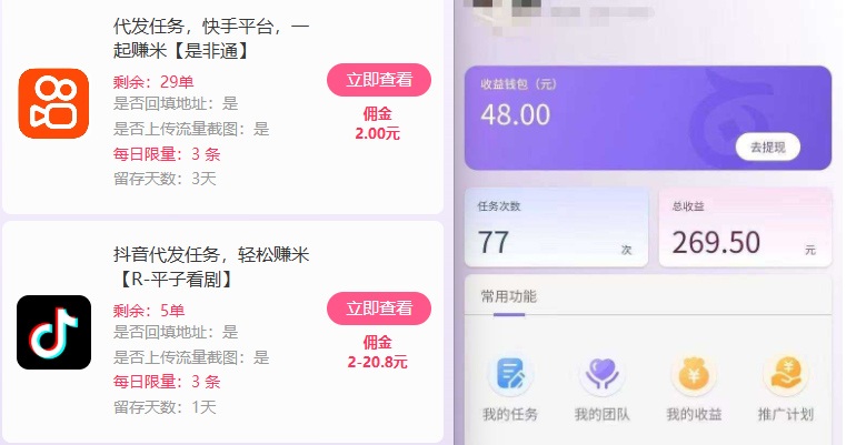 新手副业首选！视频代发接单，领任务发视频，长期稳定不费劲儿-副业资源网