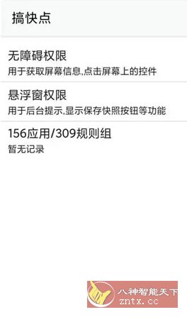 GKD搞快点 v1.11.0-beta.7更新版-副业资源网