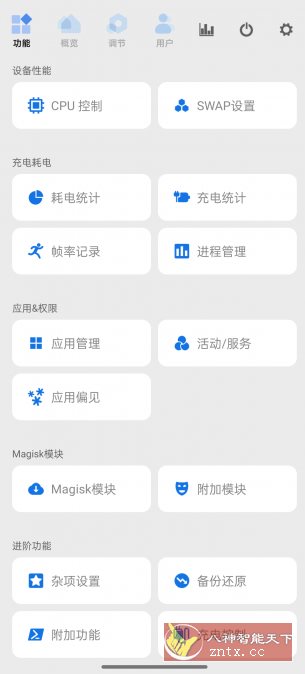 Scene 骁龙工具箱v8.3.8-副业资源网