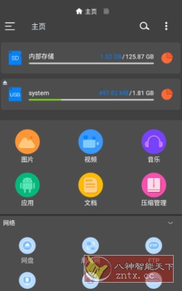 RS File Manager RS文件管理器v2.2.0.1高级版-副业资源网