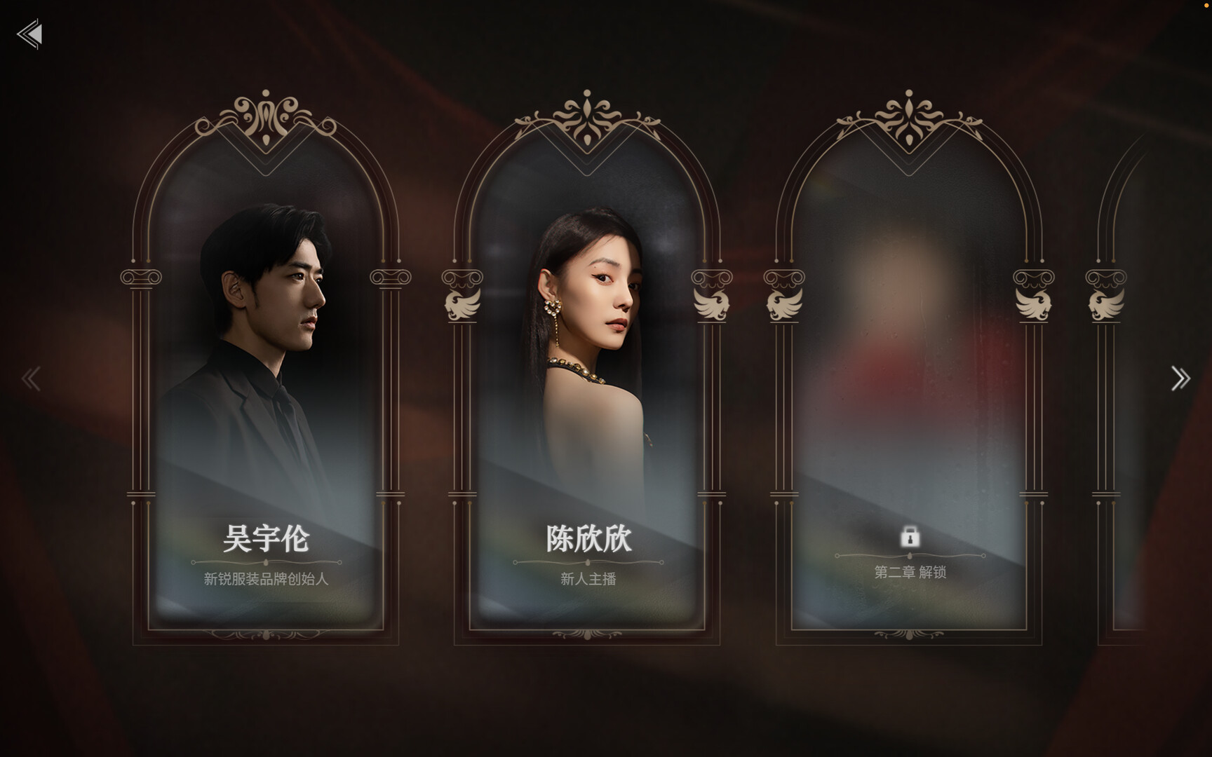 《情感反诈模拟器》中文版-趣奇资源网-第6张图片