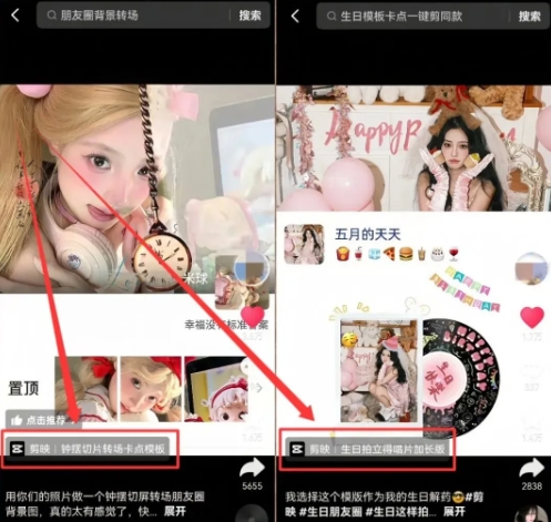 剪映模板拉新项目，操作简单，人人可做，转化高，8米一单，一天收益1k+-副业资源网