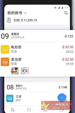 Money Manager轻松记账 v11.1专业版-副业资源网