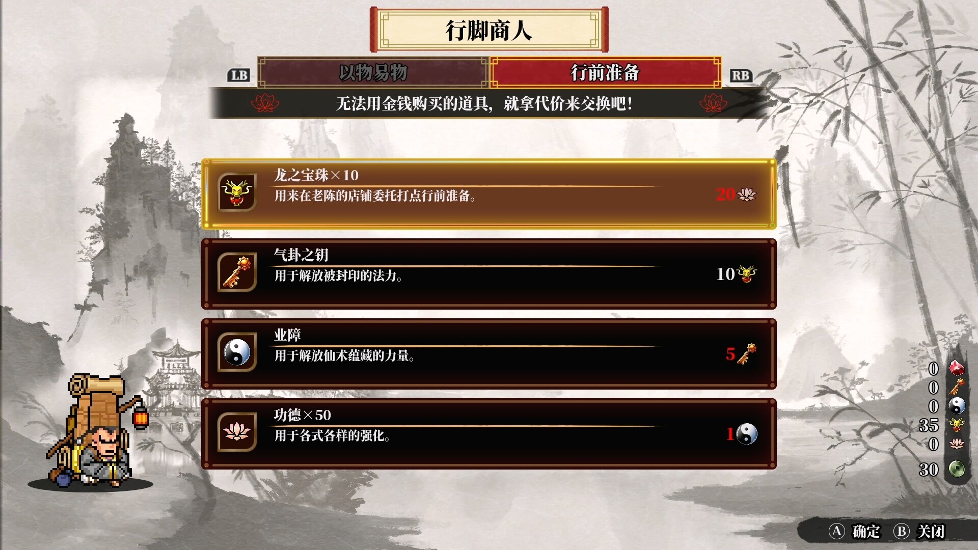 热血西游记 天竺奇谭/River City Saga: Journey to the West