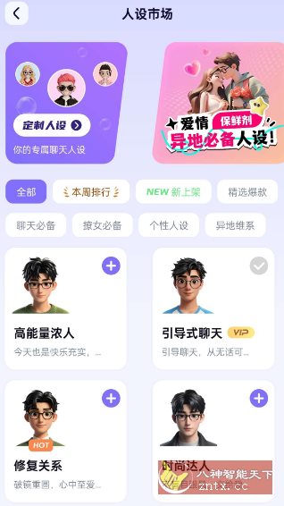 智能输入法v1.3.1高级版-副业资源网