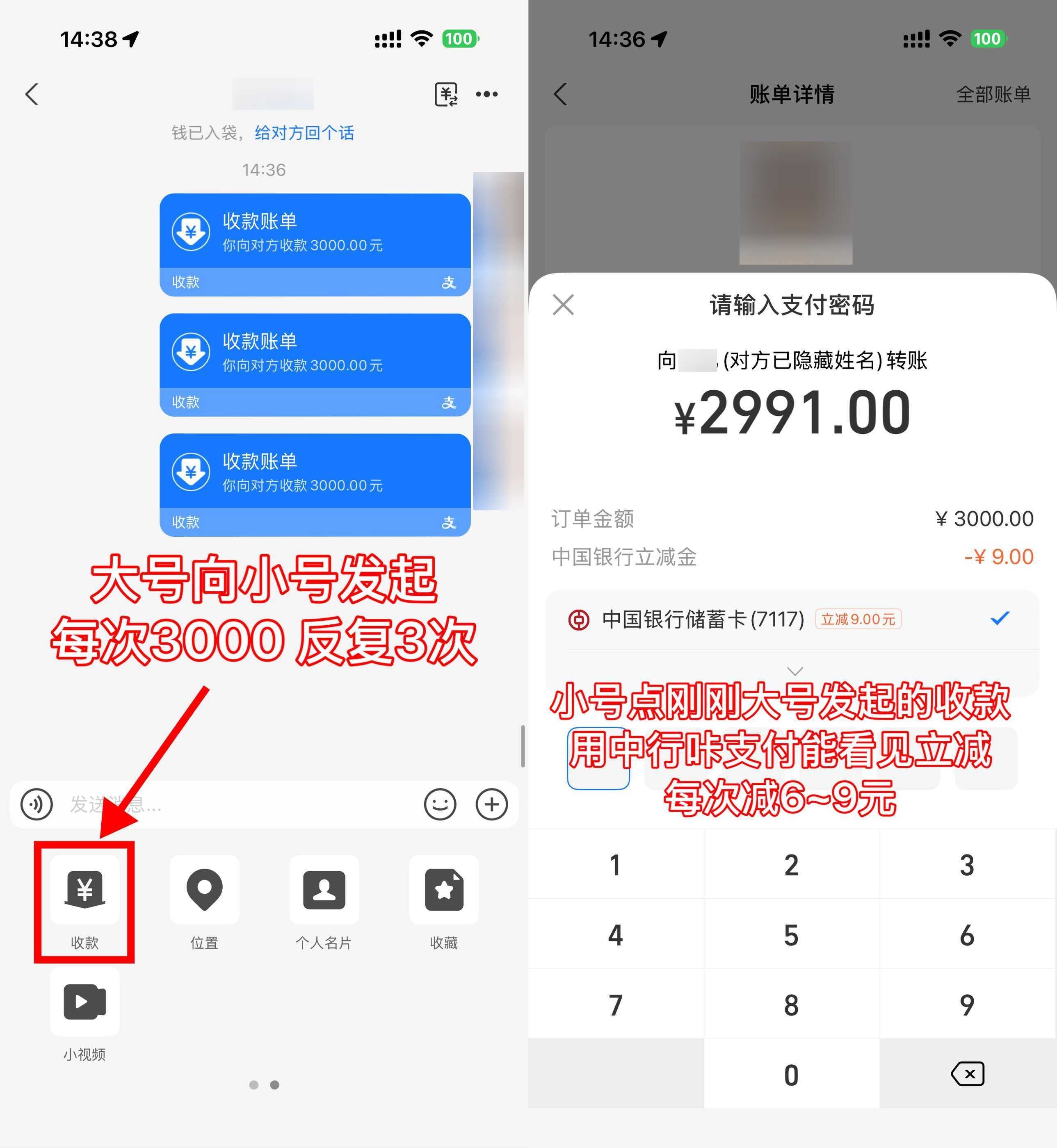 支付宝中行咔支付立减2~9亓-副业资源网