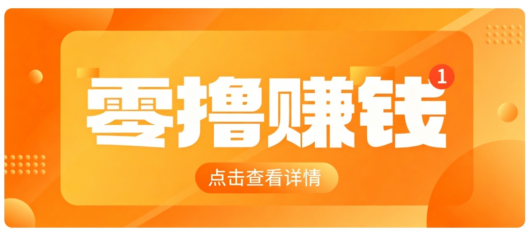 0成本搬砖不用露脸,普通人碎片时间就能做的内容副业,新手轻松能上手月收入千元-副业资源网