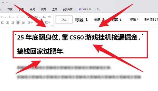 25年底翻身仗，靠CSGO游戏挂G捡漏掘金，搞钱回家过肥年【揭秘】-副业资源网