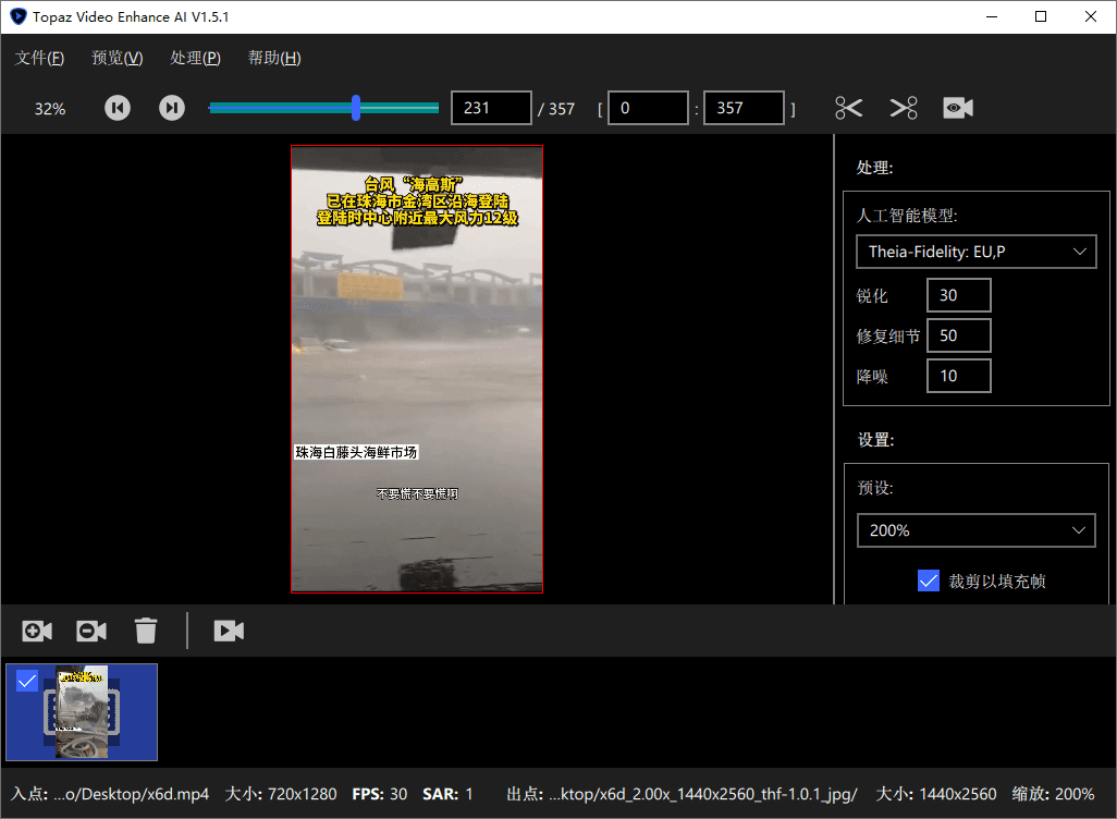 Topaz Video Enhance AI v7.1.0-副业资源网
