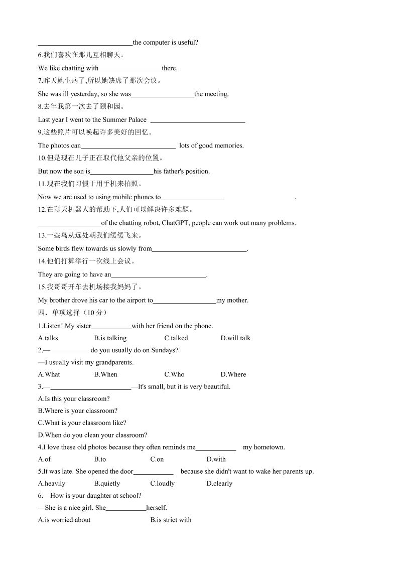 七年级上英语Unit3单元测试