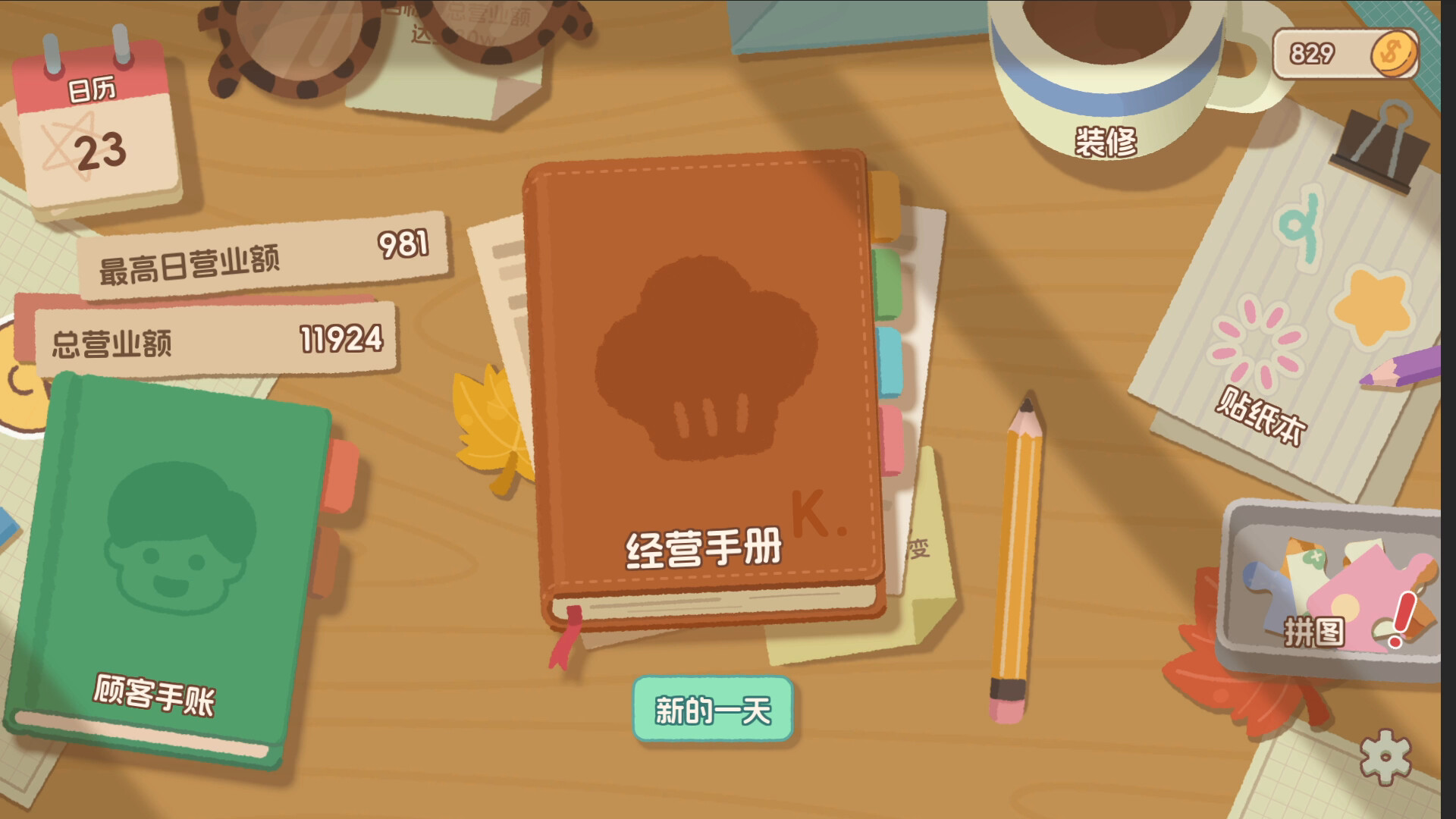 面包日记/BakeryDiary 版本更新 面包日记/BakeryDiary 版本更新