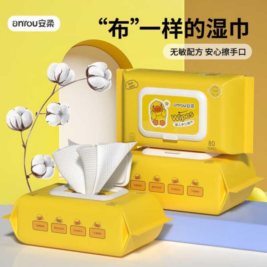 京东1块小黄鸭湿巾80抽-副业资源网