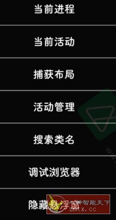 Layout Inspect 布局定位模块v1.0.7-副业资源网