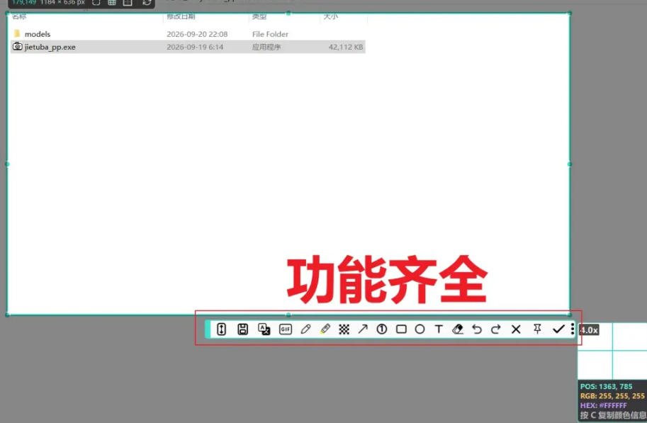 免费开源全能截图神器「截图吧」,OCR翻译GIF录制一把全搞定,微信自带截图直接被碾压! 免费开源全能截图神器「截图吧」,OCR翻译GIF录制一把全搞定,微信自带截图直接被碾压!