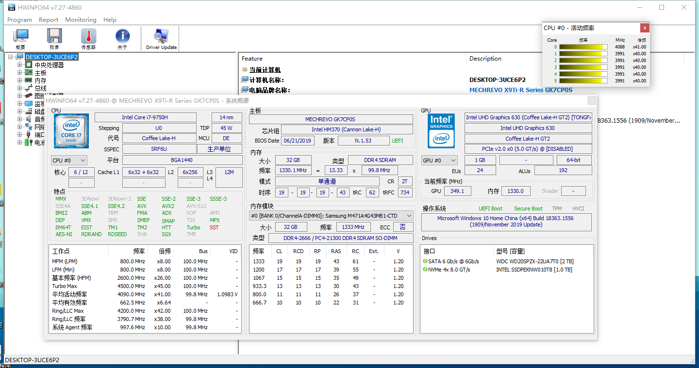 HWiNFO硬件检测工具v8.28绿色版-副业资源网