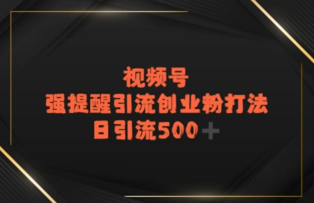 电商平台打粉，最新引流方法，加爆你的微信-副业资源网