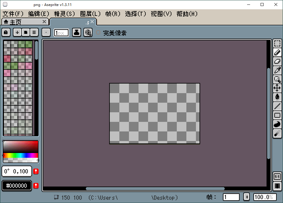 Aseprite像素画绘制v1.3.14.4中文版-副业资源网
