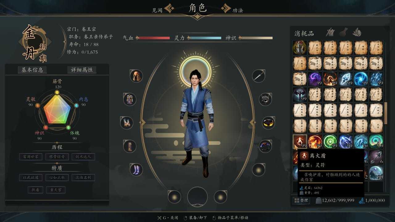 《灵境·修仙界》Build.20001439-副业资源网
