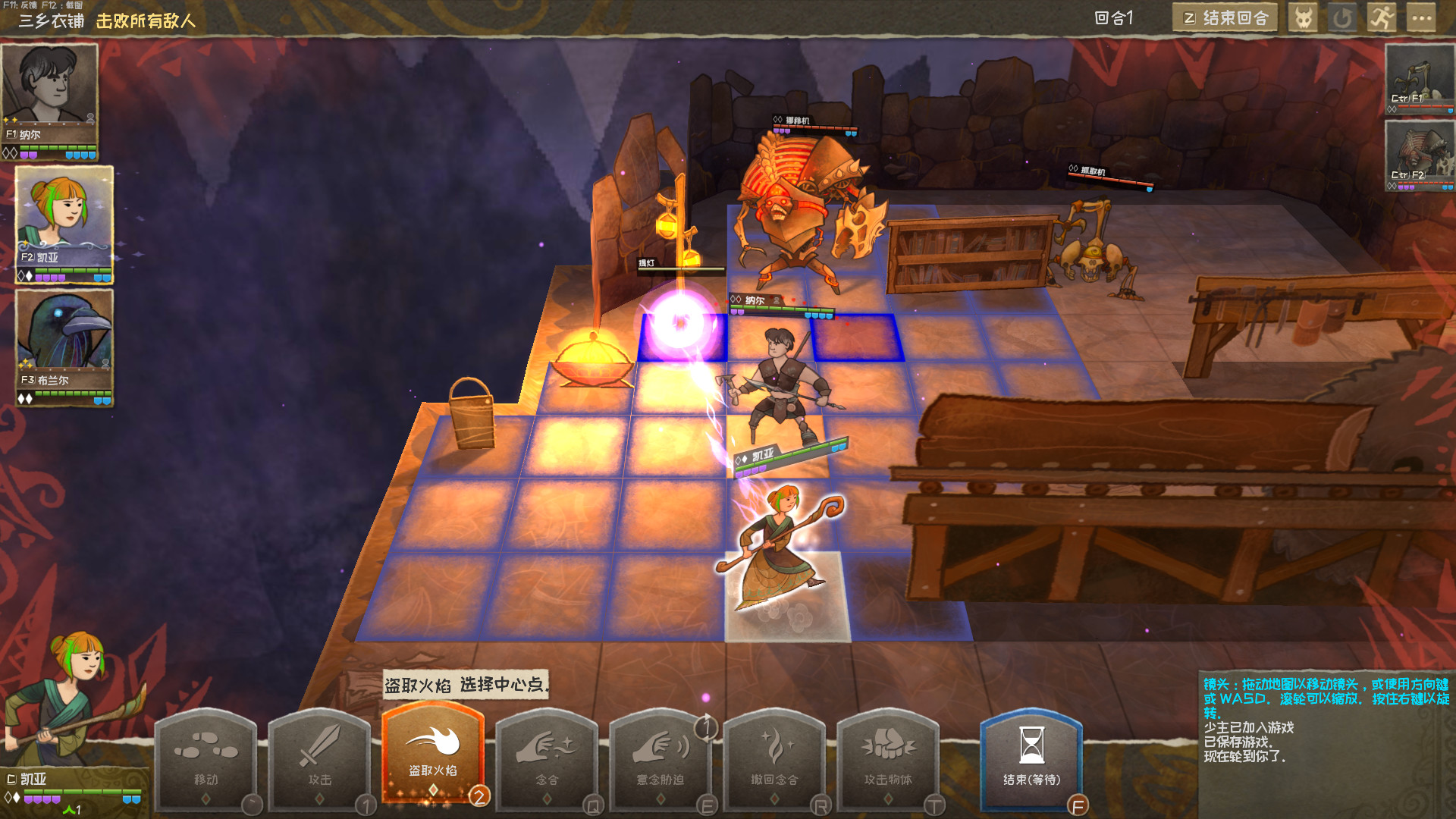 漫野奇谭/Wildermyth