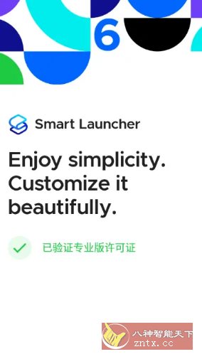 Smart Launcher智能桌面启动器v6.5-副业资源网