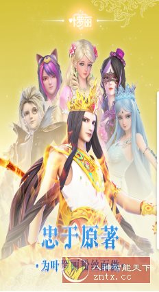 叶罗丽v25.0.3清爽版★官方动画原班人马监制3D回合RPG手游-副业资源网