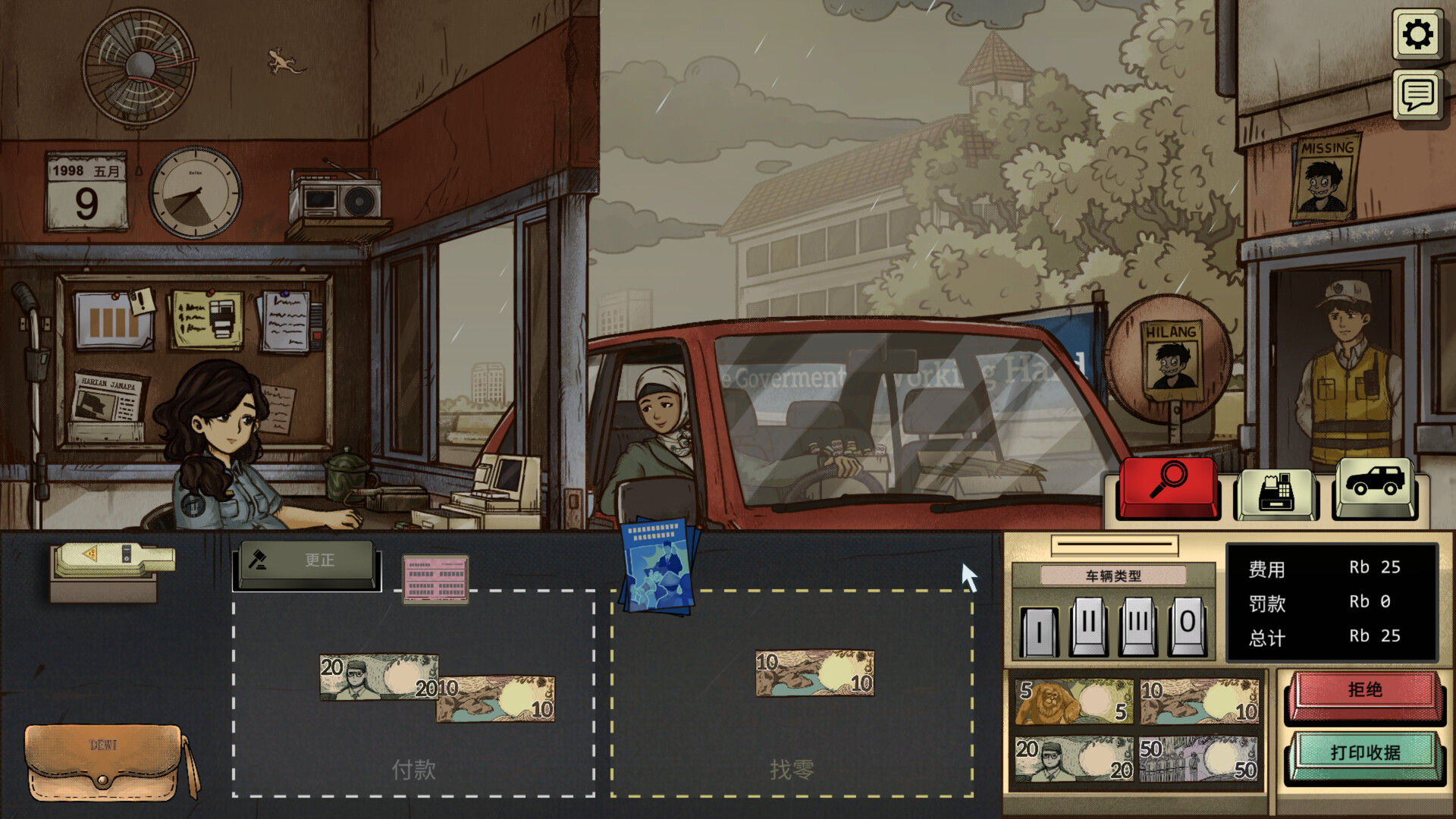 1998：收费员的故事/1998: The Toll Keeper Story-副业资源网