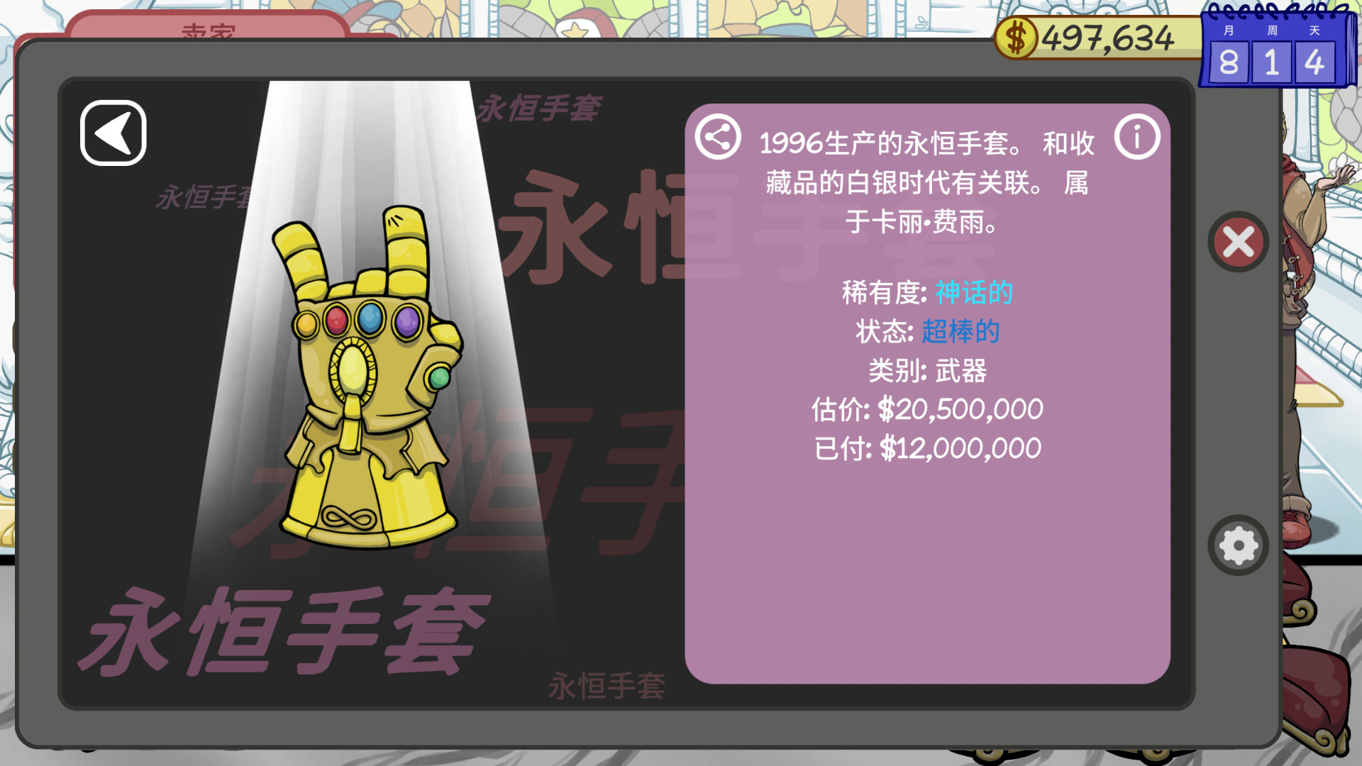 当铺人生2/Dealer's Life 2 版本更新 当铺人生2/Dealer's Life 2 版本更新