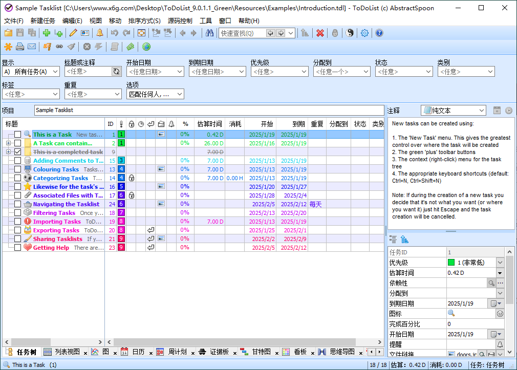 ToDoList待办事项v9.0.13绿色版-副业资源网