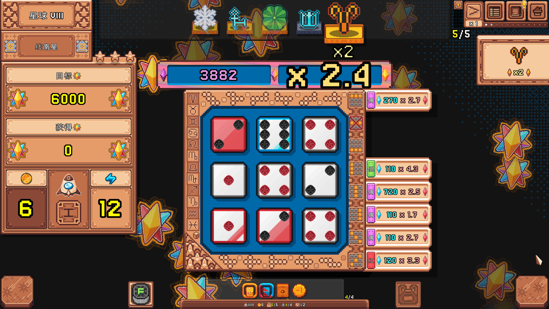 星星骰/Star Dice 新游发布-副业资源网