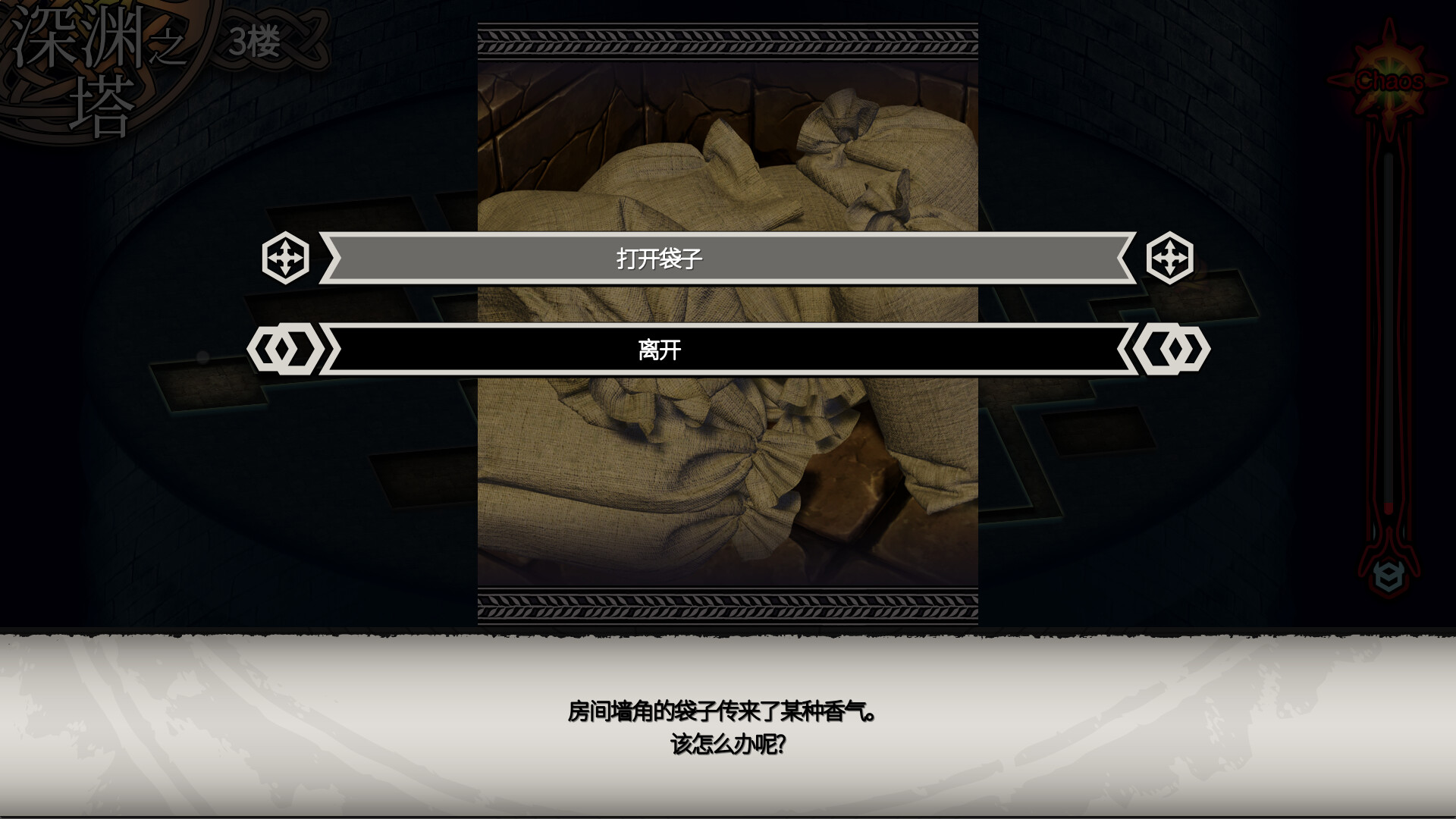 LABYRINTHOS：深渊的迷宮/LABYRINTHOS: The Depths Want You 新游发布
