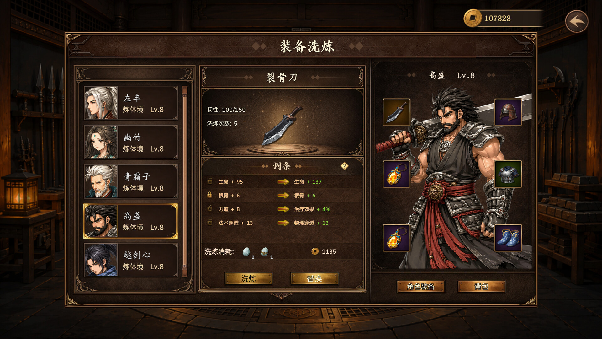 放置斩魔录 新游发布 放置斩魔录 新游发布