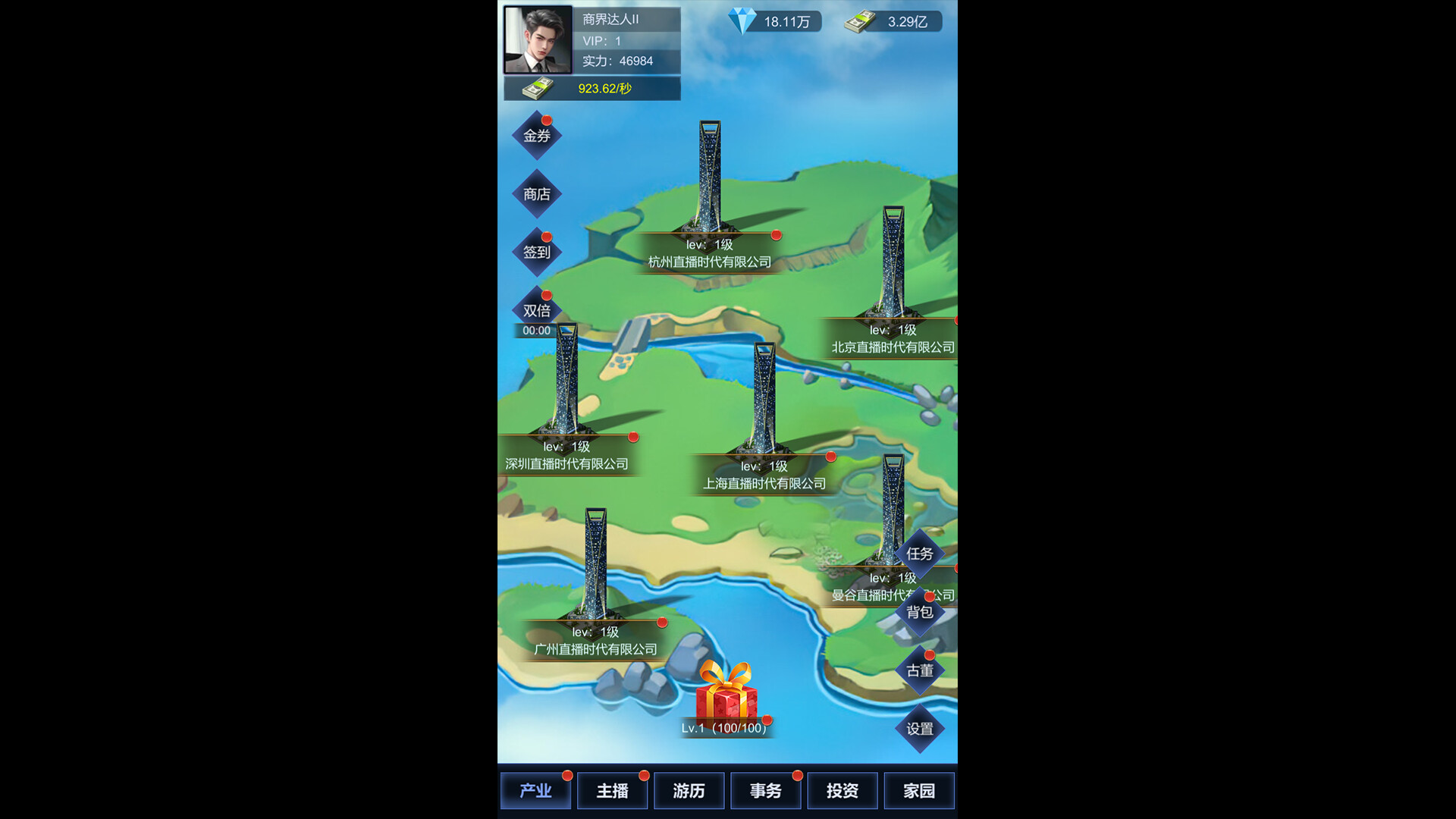 直播时代/LiveStream Era-副业资源网