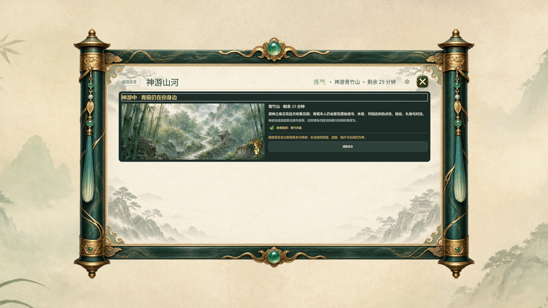 我的桌宠会修仙/My Desktop Cultivator 新游发布 我的桌宠会修仙/My Desktop Cultivator 新游发布