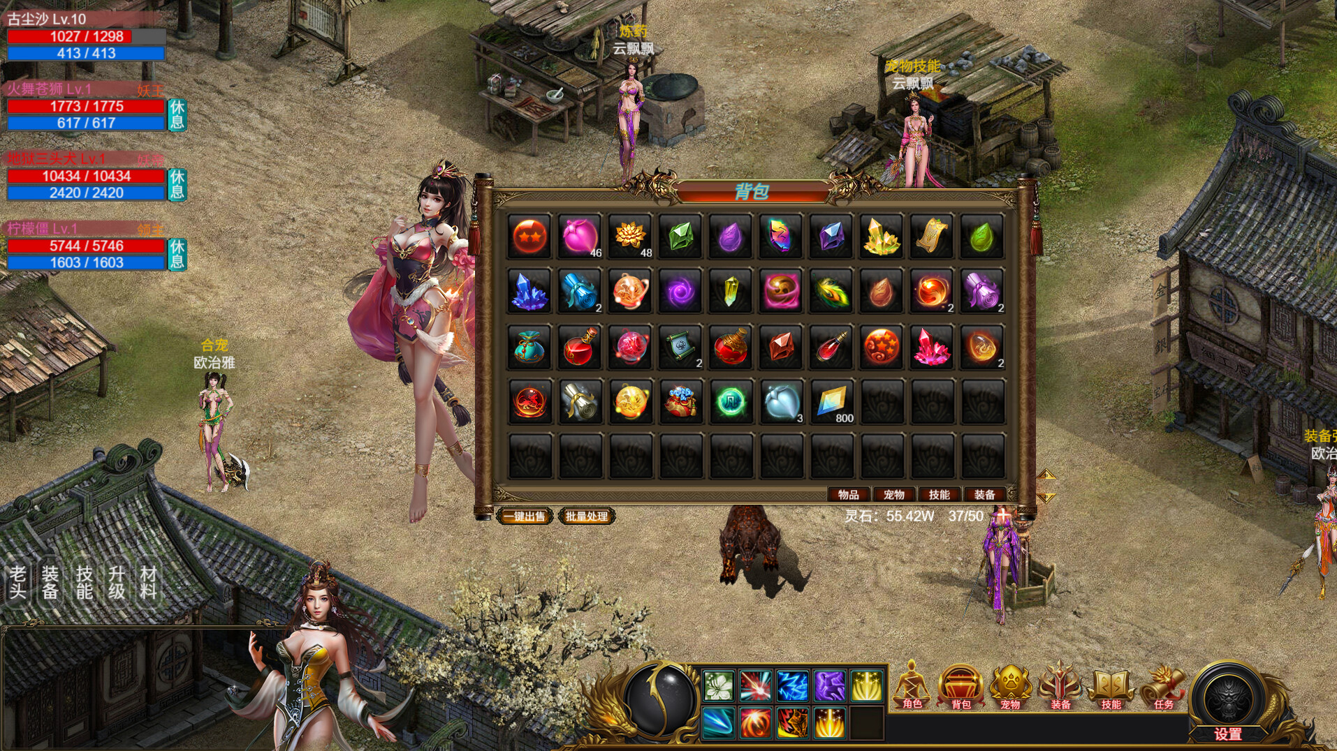 神魔山海经/Gods Monster