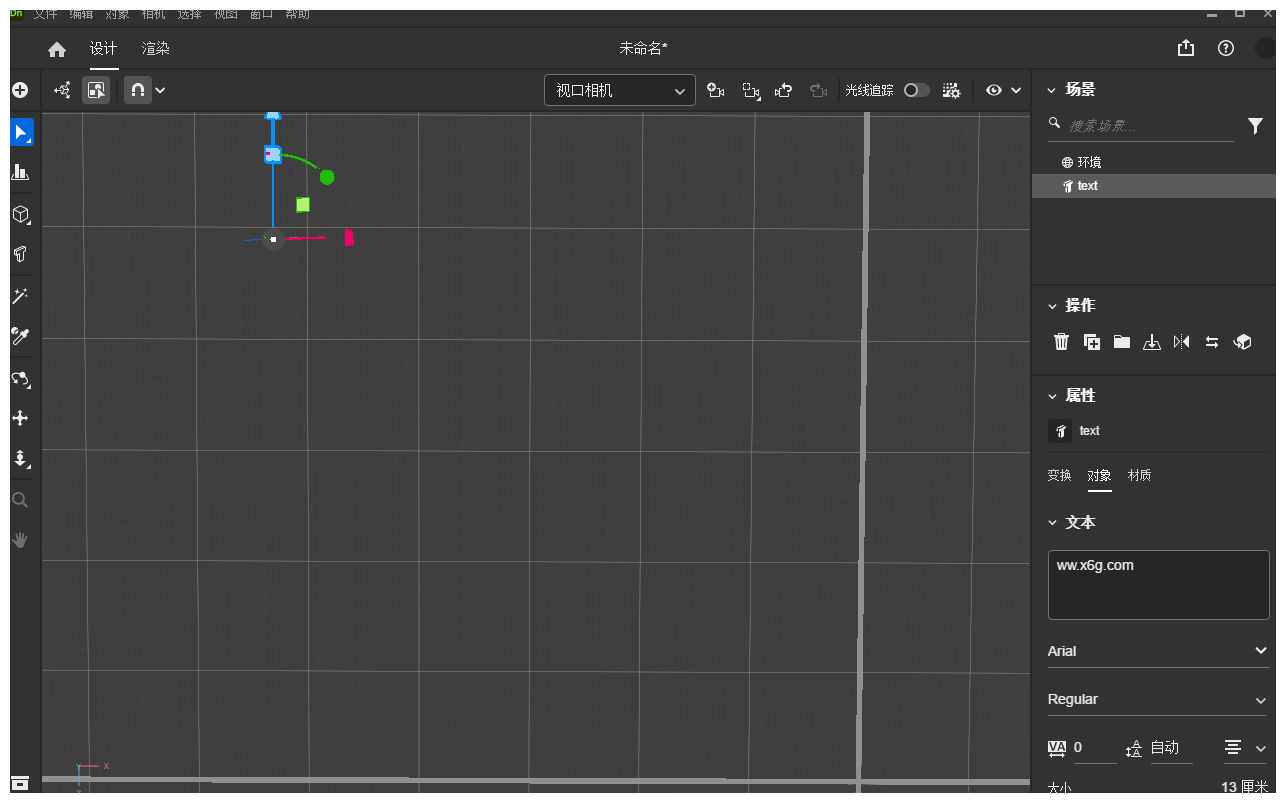 Adobe Dimension 2025 特别版-副业资源网