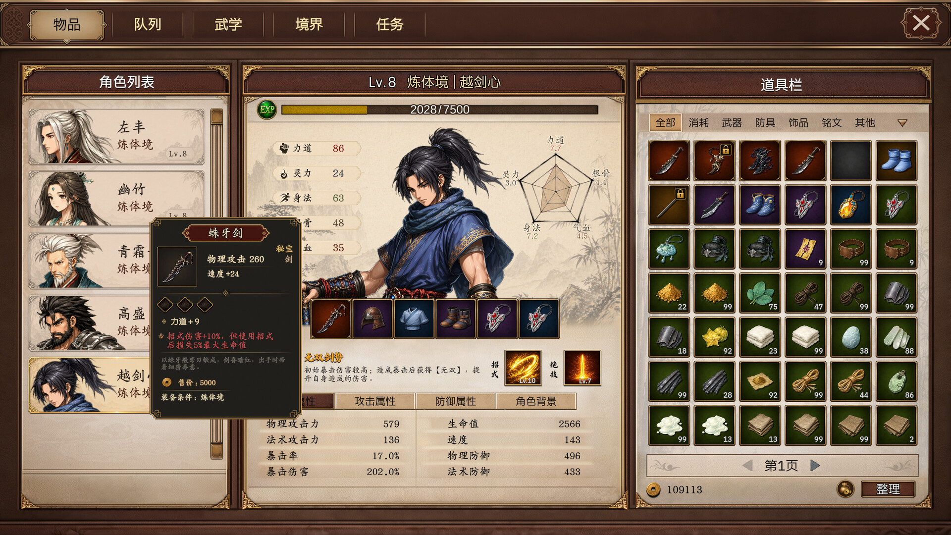 放置斩魔录 新游发布 放置斩魔录 新游发布