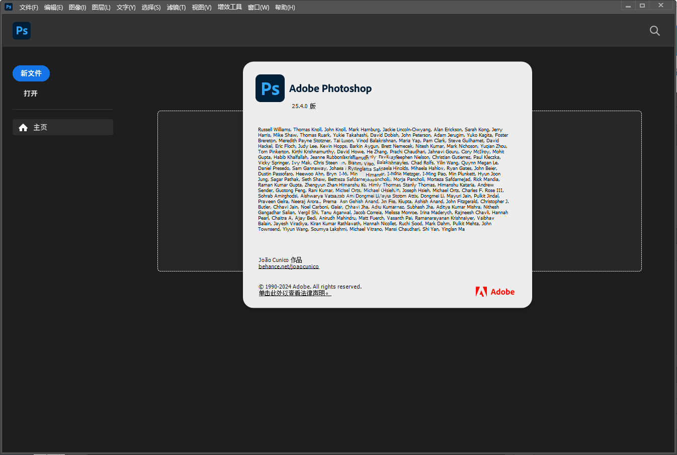 Adobe Photoshop 2025 v26.10.0绿色精简版-副业资源网