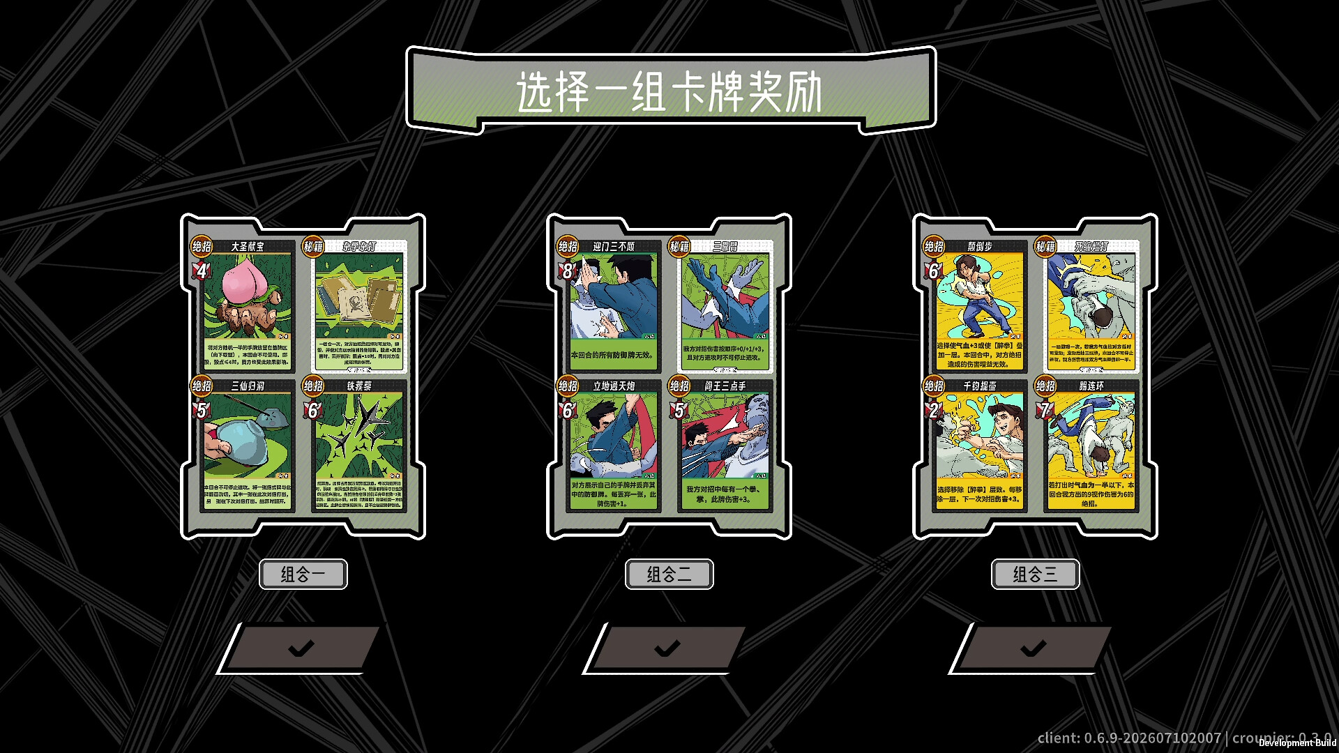 功夫牌/Kungfu Card 新游发布